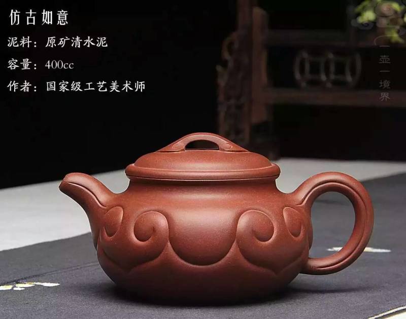 精品推荐【仿古如意】
作者:国家级工艺美术师工艺师
容量:400cc
泥料:清水泥