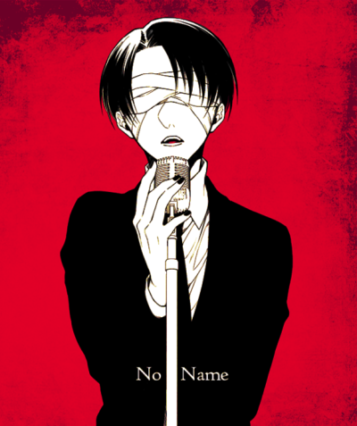 no name乐队，超爱这个设定~蒙眼兵长简直不能太帅！