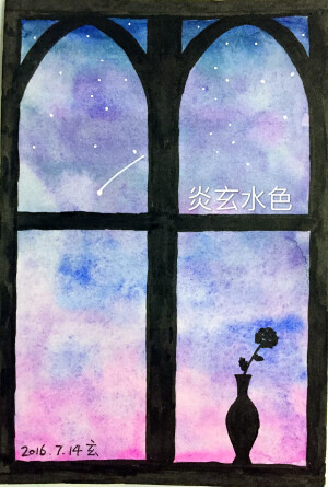 炎玄水色 水彩原创