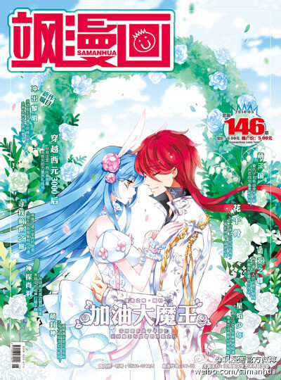 加油大魔王 - 高清图片，堆糖，美图壁纸兴趣社区