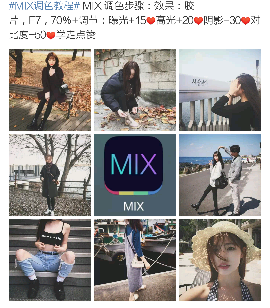 mix调色