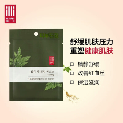 爱茉莉面膜