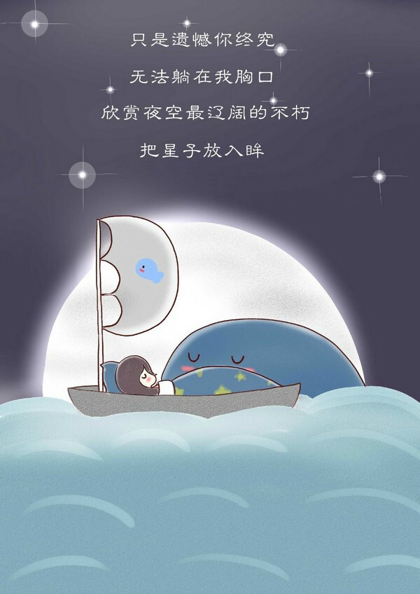 《化身孤岛的鲸》