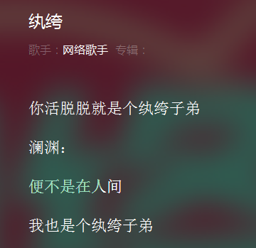 [纨绔]假象&晃儿 古风调 我喜欢的是假象他唱的是澜渊的词 我不知道怎么形容他的声音 以前看见有人评论说过这是有钱人的声音 觉得有点好笑哈哈哈 开始关注他的时候他已经退圈了 不怎么接单 知道CV的就一定知道假象吧 我觉得 我的本命