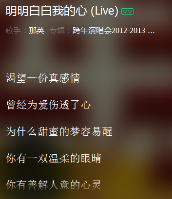 [明明白白我的心]陈淑桦&李宗盛 明明白白我的心渴望一份真感情 很老的歌但是老歌都是经典不用说