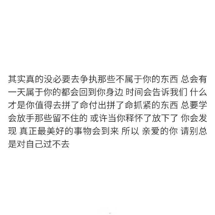 “其实后来的我们 都没有再联系 ，我不知道你过得怎样 ，就算偶尔想起也只是用以前的记忆填补 ，我能做的是 再怎么想念都不去打扰 ，因为你只是过去 并不是唯一 ”