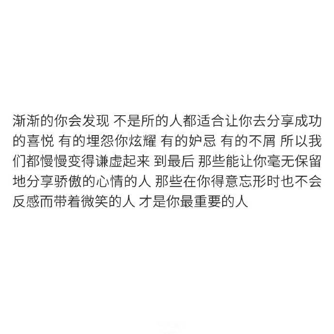 “其实后来的我们 都没有再联系 ，我不知道你过得怎样 ，就算偶尔想起也只是用以前的记忆填补 ，我能做的是 再怎么想念都不去打扰 ，因为你只是过去 并不是唯一 ”