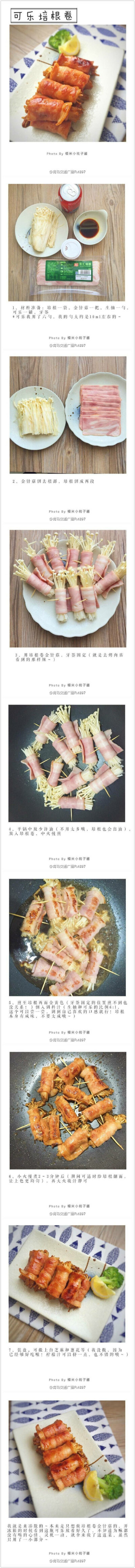 可乐培根卷