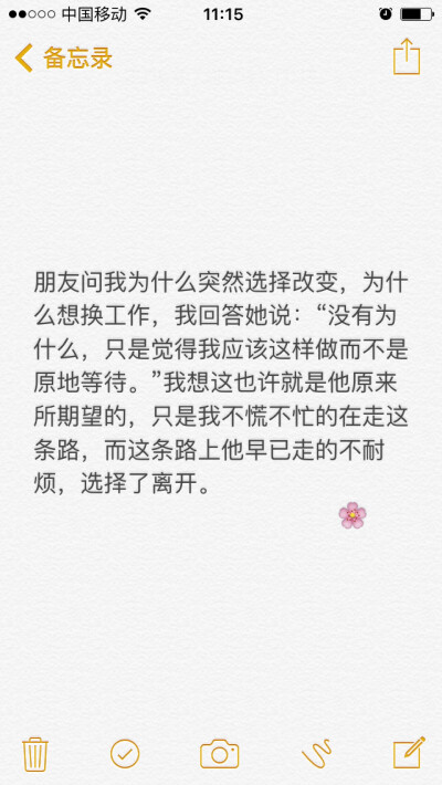 你只是你，从不问我需要什么，你只想我变成你想要的那个样子，而不是你为我改变什么。