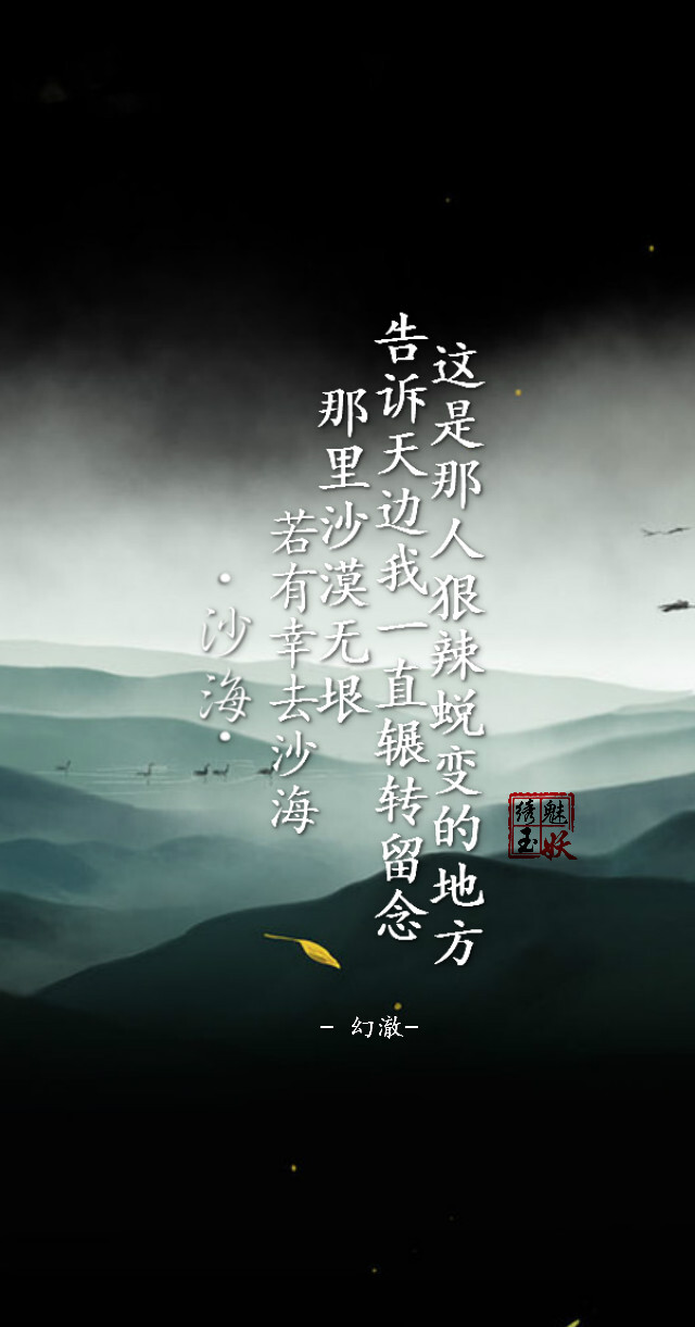 #盗墓笔记# #绣魅玉妖#cr.微博