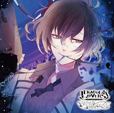 DIABOLIK LOVERS 魔鬼恋人