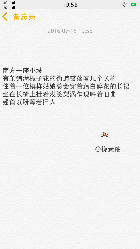 南方一座小城
有条铺满栀子花的街道错落着几个长椅
住着一位模样姑娘总会穿着藕白碎花的长裙
坐在长椅上挂着浅笑梨涡乍现哼着旧曲
翘首以盼等着旧人