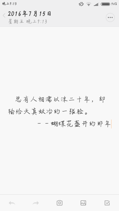 备忘录。 总有人相濡以沫二十年，却输给天真妖冶的一张脸。