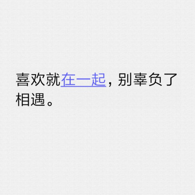 你会说情话吗？不会我教你。