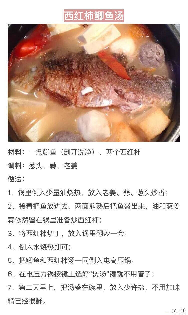 自制美食