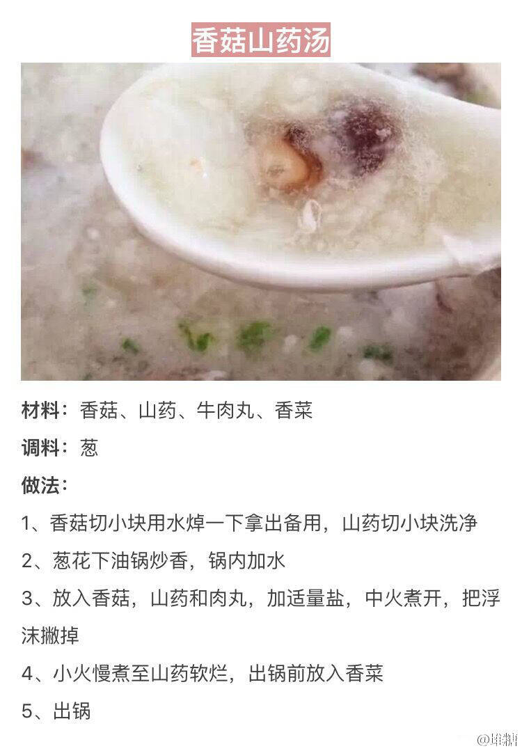 自制美食