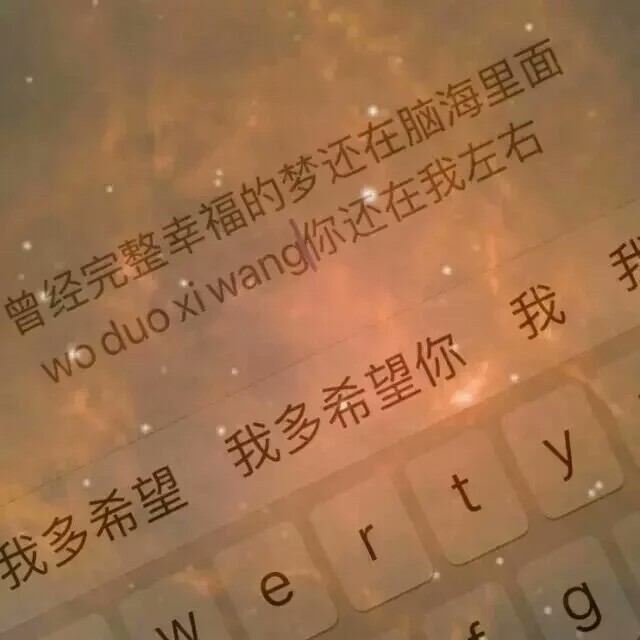 键盘壁纸