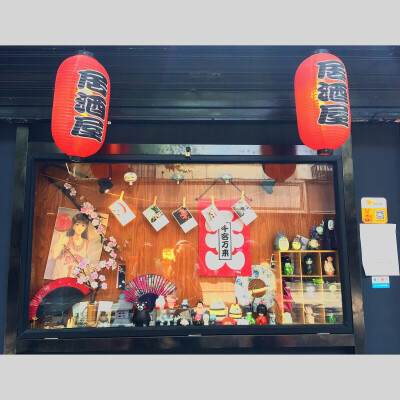 杭州的日料店