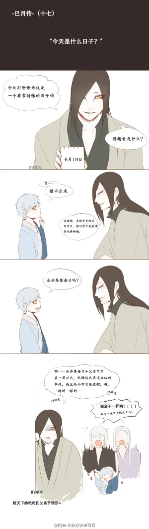 Naruto - 堆糖