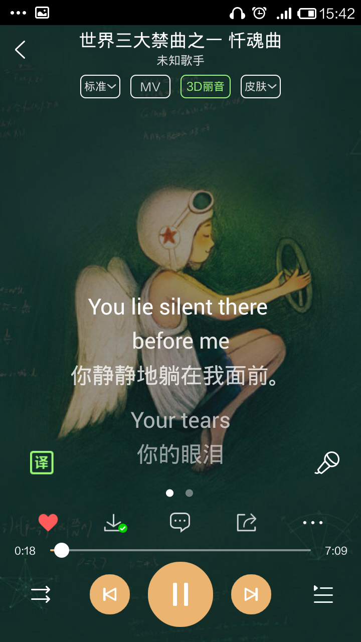 《忏魂曲》