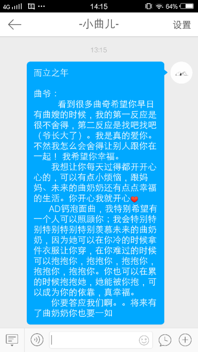 0716曲爷生日快乐
给曲爷的一封信
❤❤❤