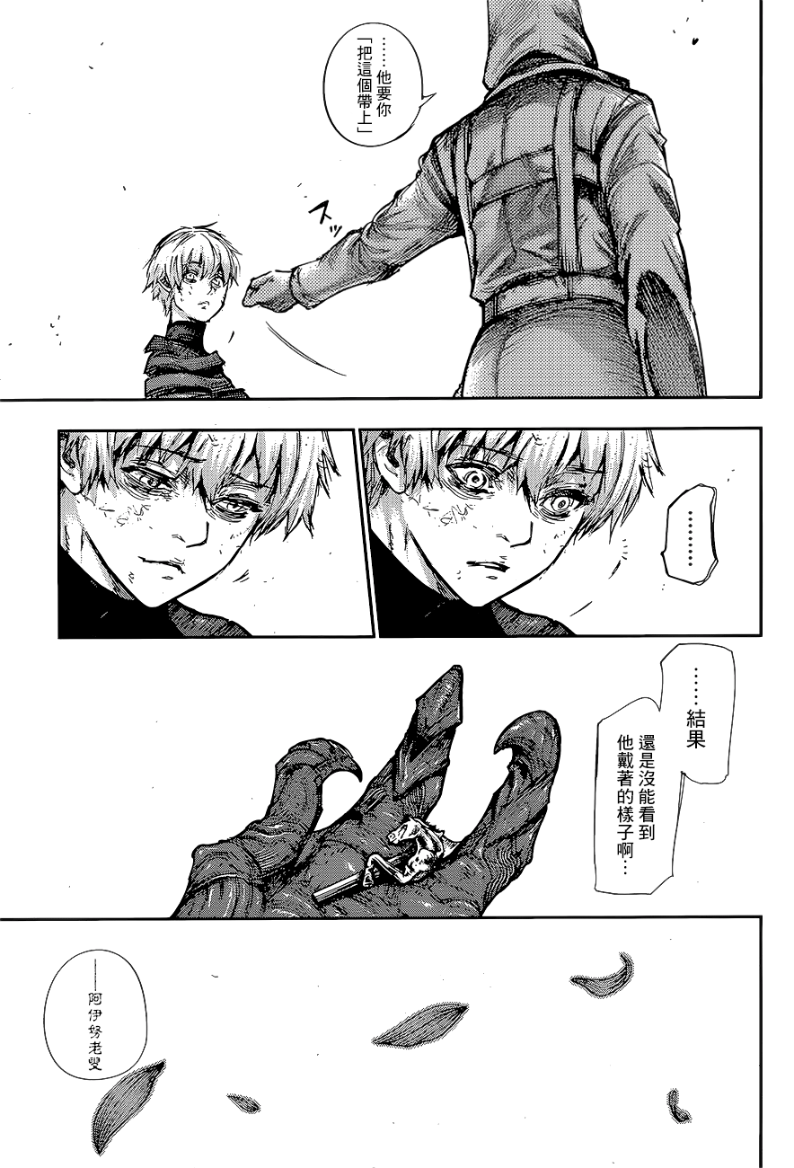 東京喰種:re 第85話:白箱
12.