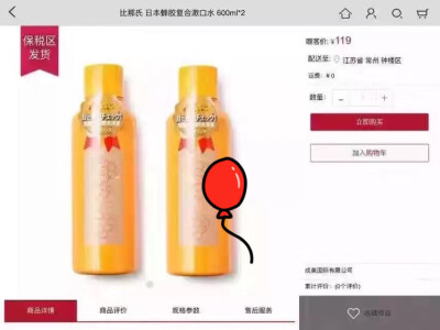 比那氏 日本蜂胶复合漱口水 600ml*2 海淘正品顺丰全国包邮￥119