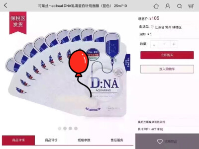 可莱丝mediheal DNA乳清蛋白针剂面膜（蓝色） 25ml*10 海淘正品顺丰全国包邮￥105