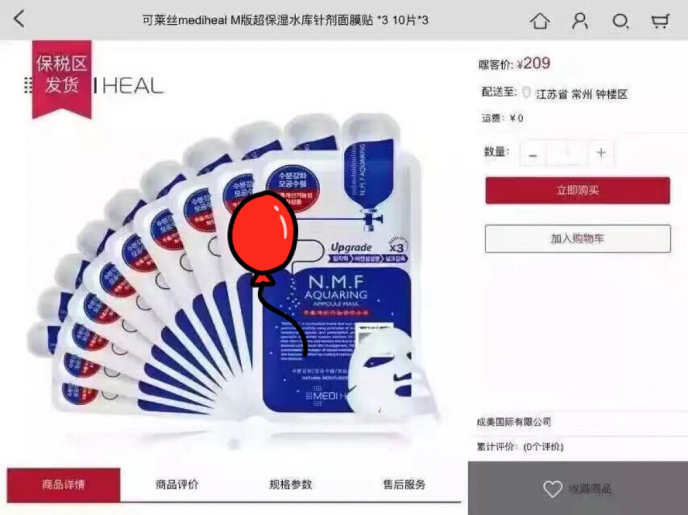 可莱丝mediheal M版超保湿水库针剂面膜贴 *3 10片*3 海淘正品顺丰全国包邮￥209