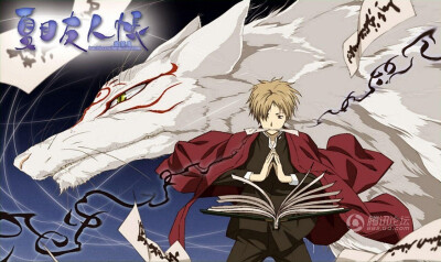 没错，我得保护这个家才行。 这次由我来保护。 保护善良的人们和这个家。——夏目