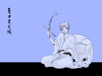 没错，我得保护这个家才行。 这次由我来保护。 保护善良的人们和这个家。——夏目