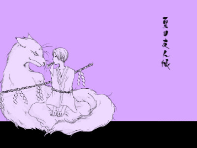 没错，我得保护这个家才行。 这次由我来保护。 保护善良的人们和这个家。——夏目