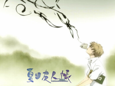 没错，我得保护这个家才行。 这次由我来保护。 保护善良的人们和这个家。——夏目