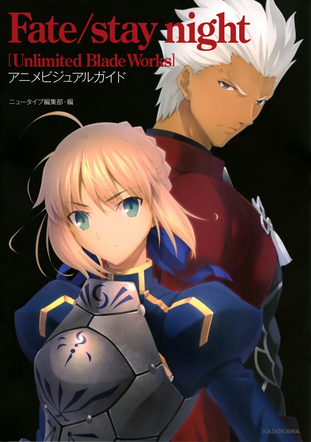 fate stay night UBW 红Archer Saber ufotable 须藤友徳 