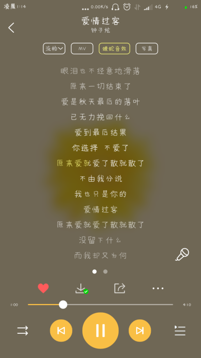 《爱情过客》。
虽然很喜欢欧美歌曲，但这样的中文歌，其实最能催我的泪。
很能勾起回忆。