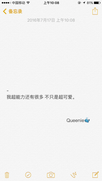 备忘录文字❤️萌句 Queenie