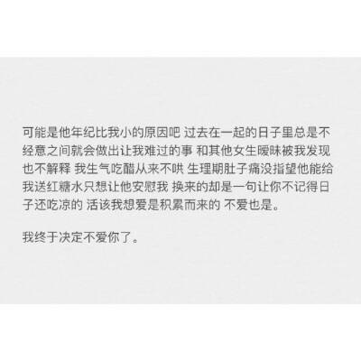 爱是积累而来的，不爱也是