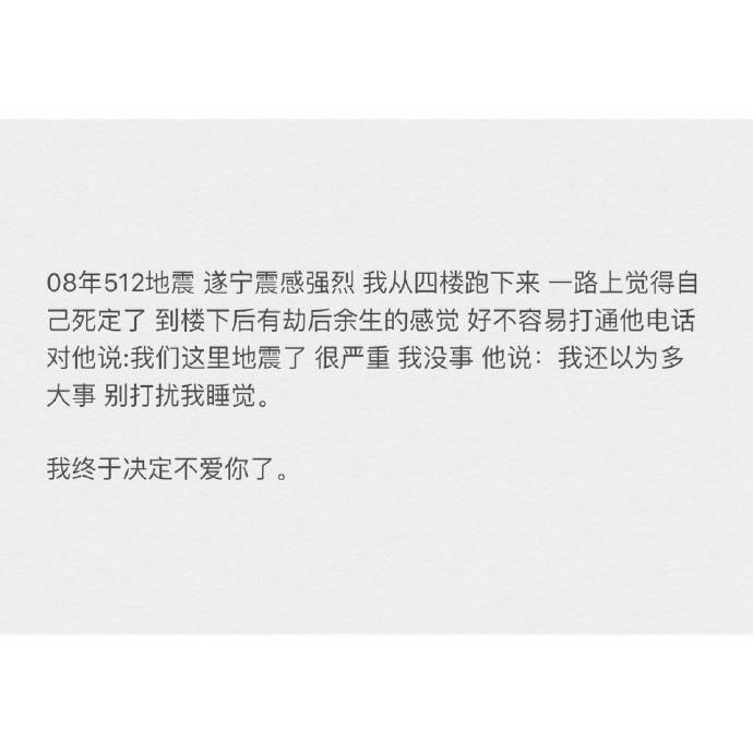 我终于决定不爱你了