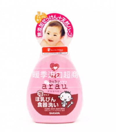 サラヤ saraya泡沫奶瓶清洗液300ml