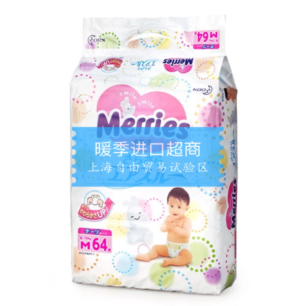 花王纸尿裤M64纸尿片尿不湿
6KG-11KG