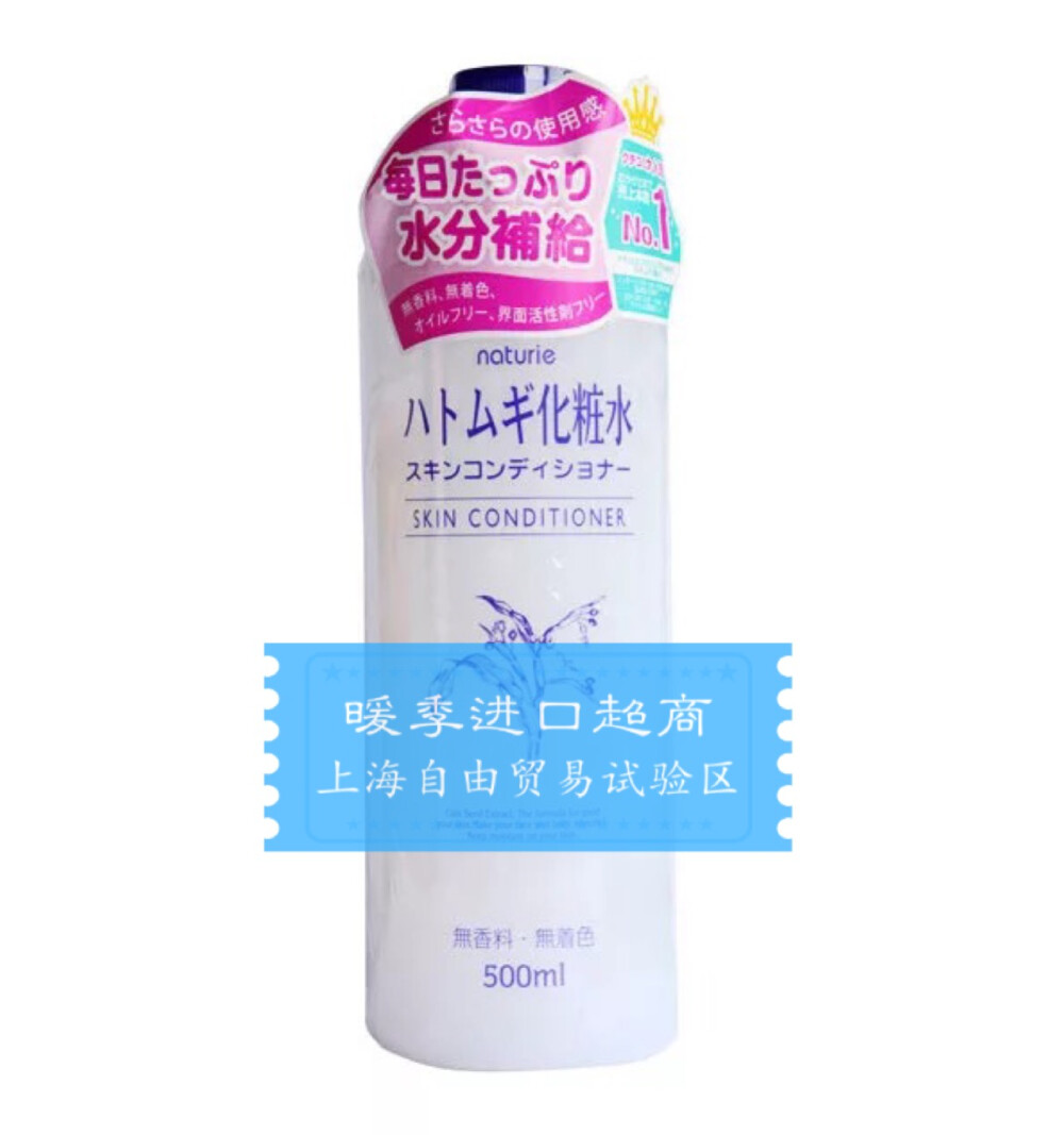 日本Alovivi 薏仁健康美容水 500ml