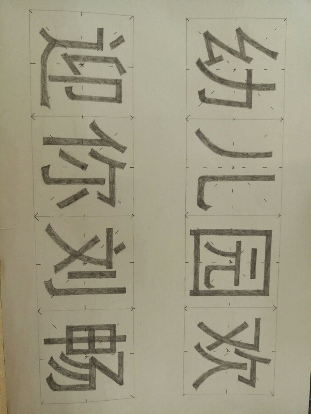 黑体字