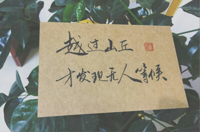 叹书手写 文字 等待