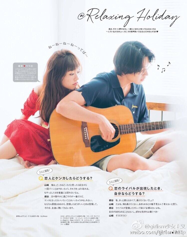 山崎贤人 铜谷羚美