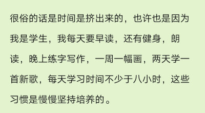 至少3天一次写日记或画一幅画，或读一本自己喜欢的著作。
女孩应该每天都看的，记入生命的技能