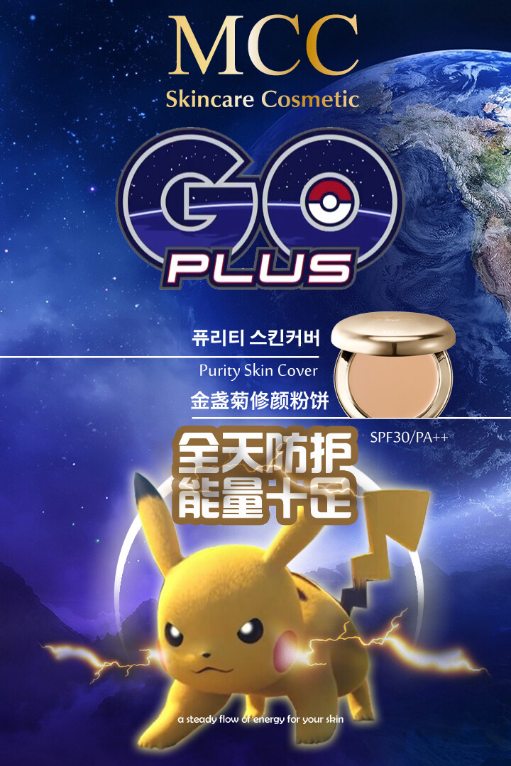 pokemon go 宠物小精灵 皮卡丘