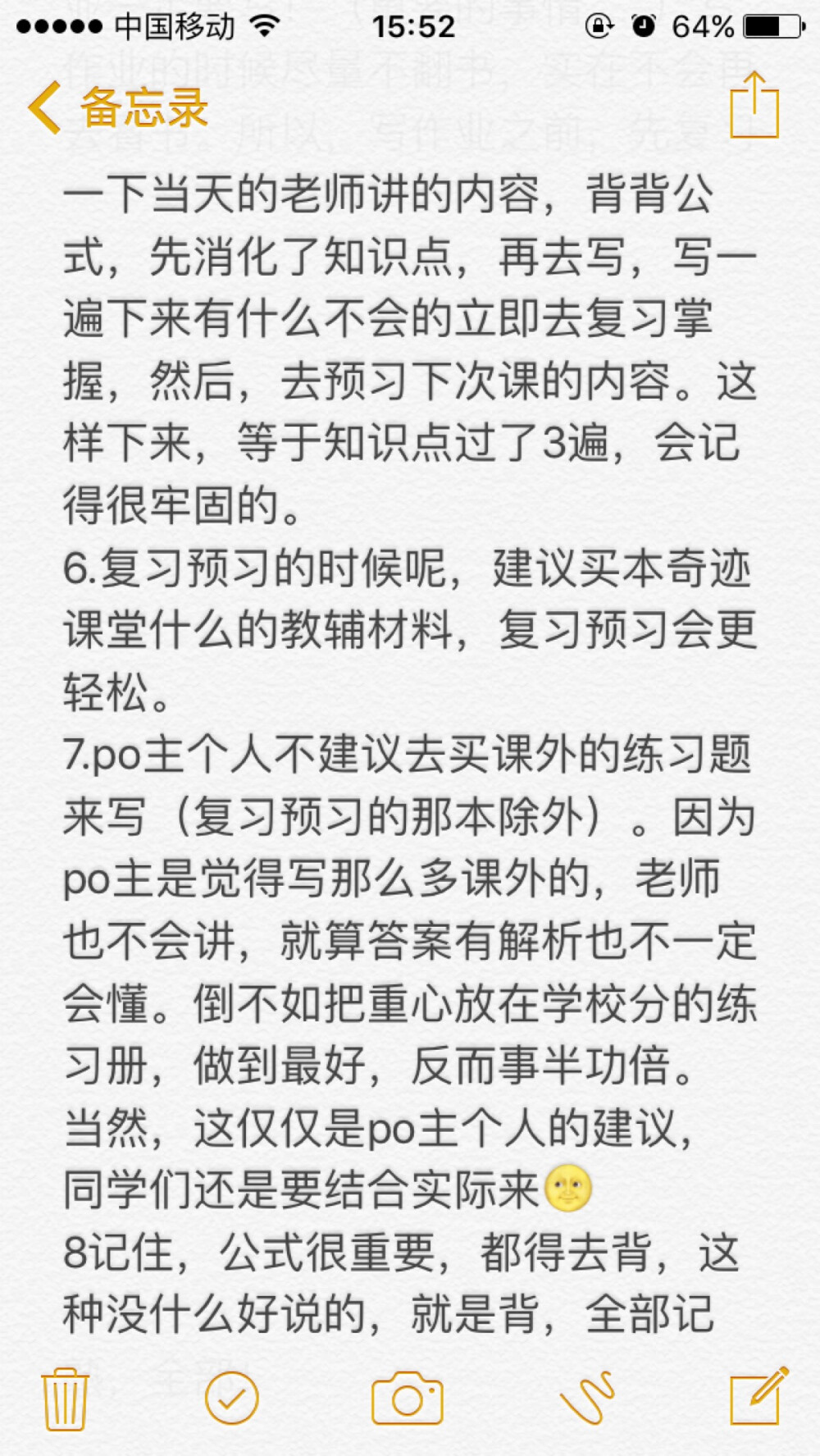 关于物理的学习方法