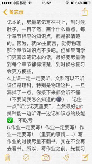 关于物理的学习方法