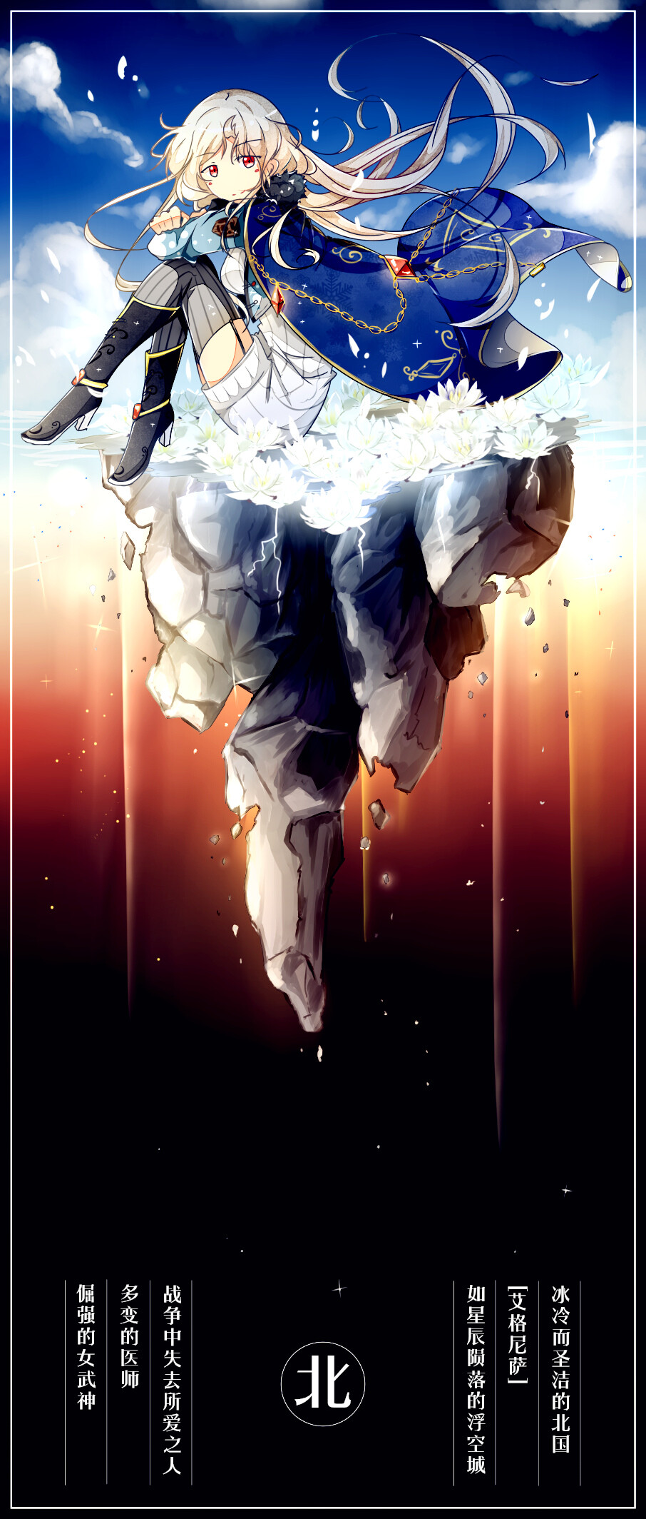 时之歌Project，泛音堂，北国拟人