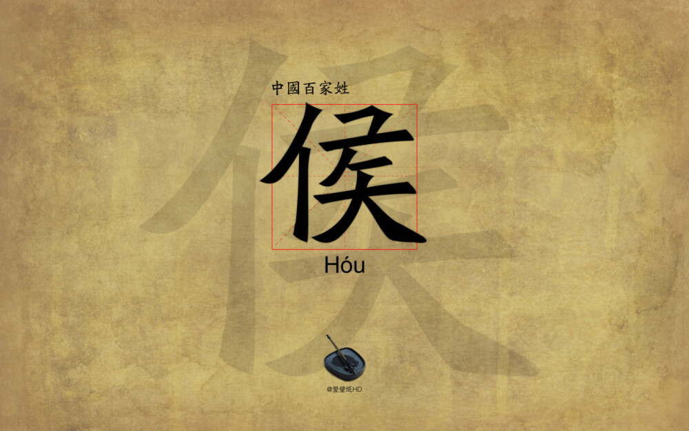 姓氏壁纸 中国传统百家姓 中国风 非原创 侵权立删 @苏清筠singun